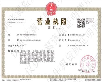 營業(yè)執(zhí)照